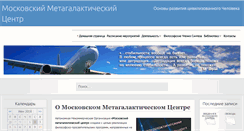 Desktop Screenshot of domcheloveka.ru