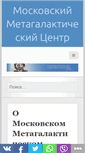 Mobile Screenshot of domcheloveka.ru